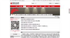 Desktop Screenshot of liming.caaan.cn