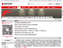 Tablet Screenshot of liming.caaan.cn