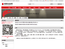 Tablet Screenshot of hnmx.caaan.cn
