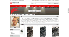 Desktop Screenshot of longrui.caaan.cn