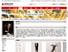 Tablet Screenshot of liujinglu.caaan.cn