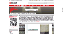 Desktop Screenshot of hanchengdong.caaan.cn